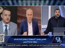 «الأهلي خيره عليك وشوف شوبير».. رسائل نارية من إبراهيم سعيد لـ أسامة حسني